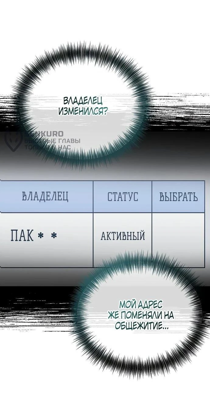 Read Менеджер Ким ненавидит айдолов Manga Online