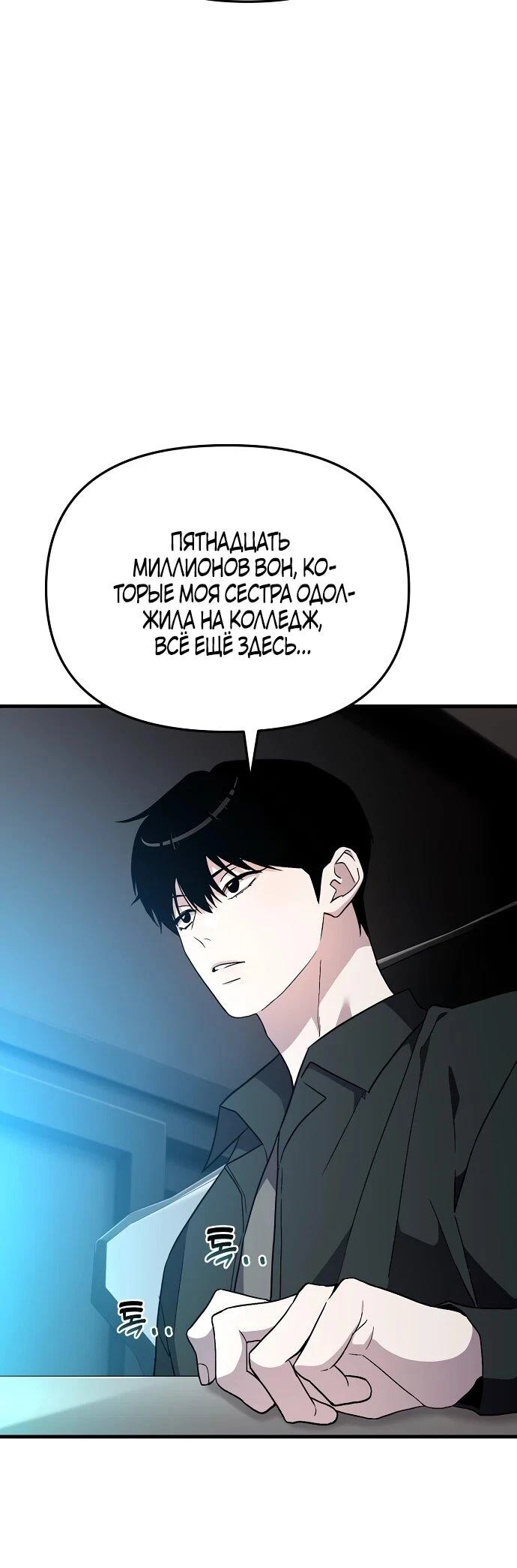 Read Менеджер Ким ненавидит айдолов Manga Online