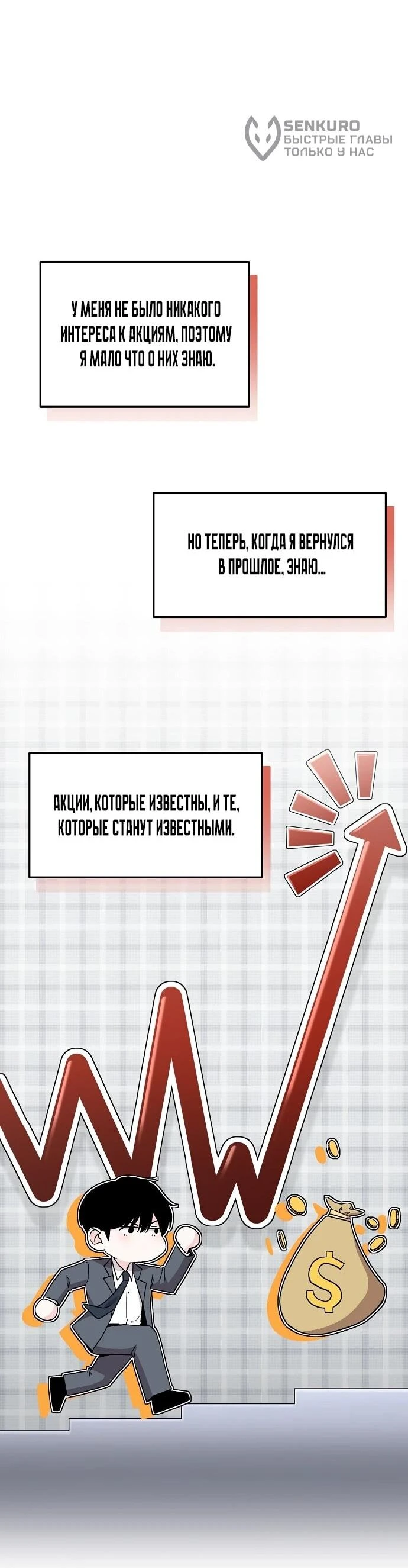 Read Менеджер Ким ненавидит айдолов Manga Online