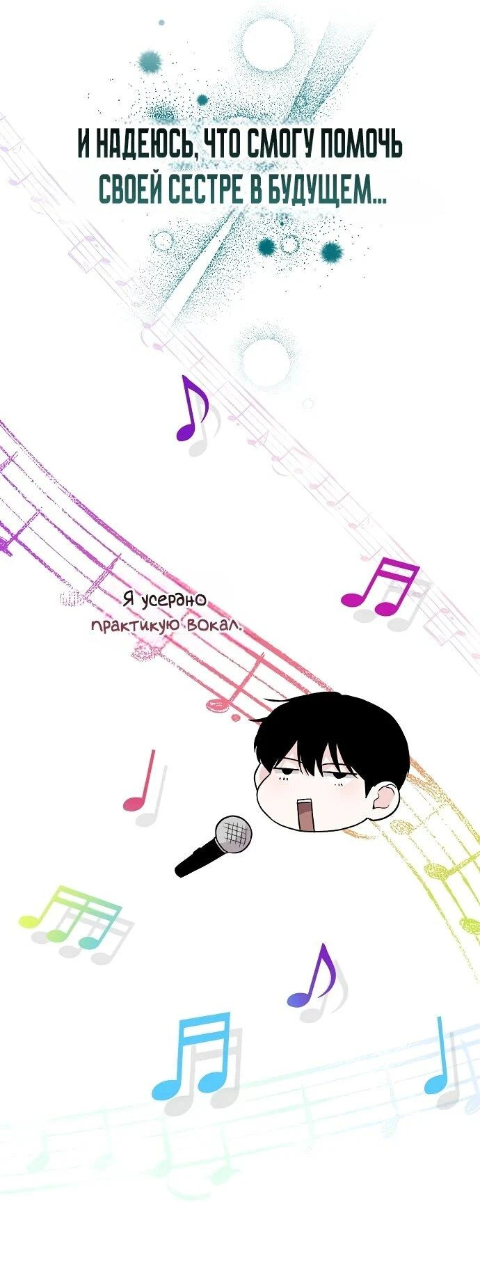 Read Менеджер Ким ненавидит айдолов Manga Online