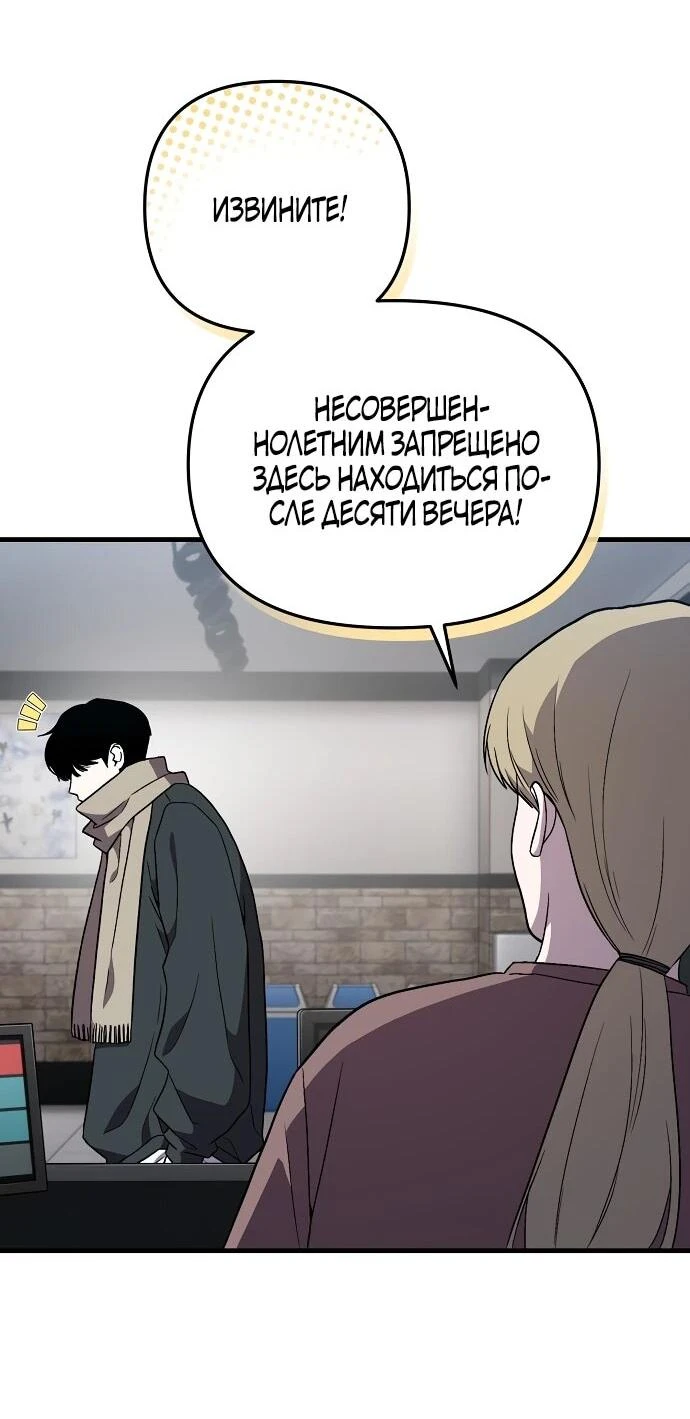 Read Менеджер Ким ненавидит айдолов Manga Online