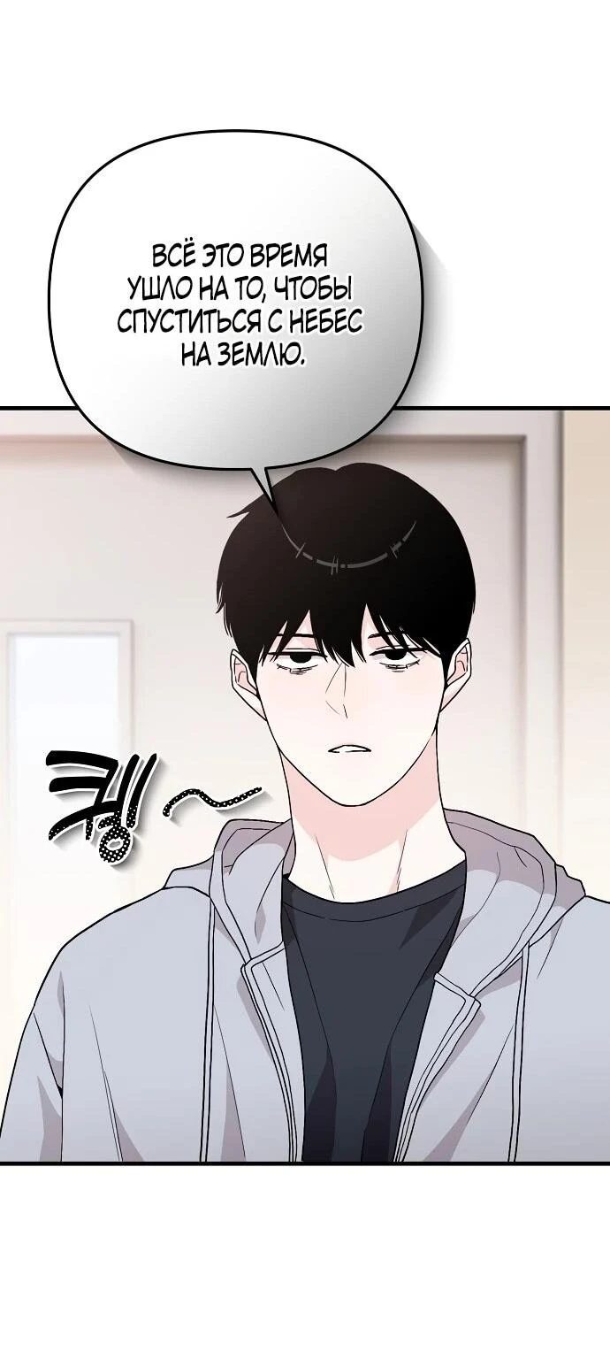 Read Менеджер Ким ненавидит айдолов Manga Online