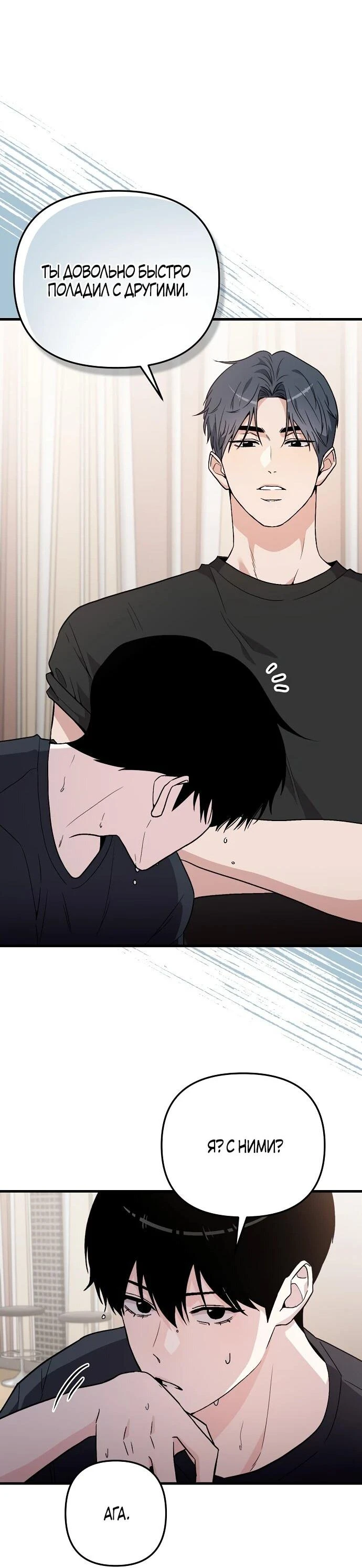 Read Менеджер Ким ненавидит айдолов Manga Online