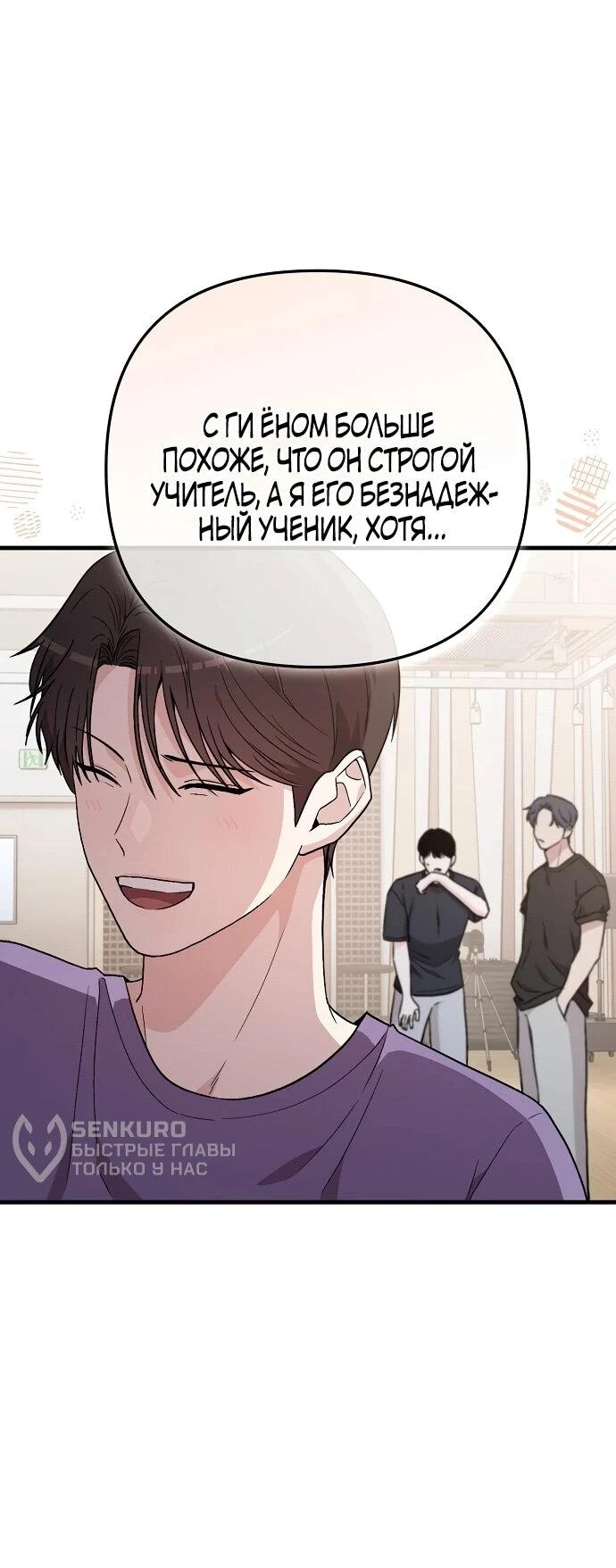 Read Менеджер Ким ненавидит айдолов Manga Online