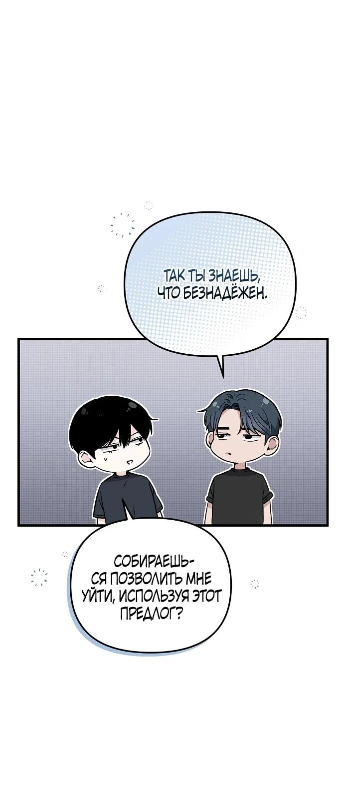 Read Менеджер Ким ненавидит айдолов Manga Online