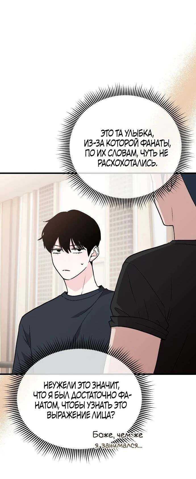 Read Менеджер Ким ненавидит айдолов Manga Online