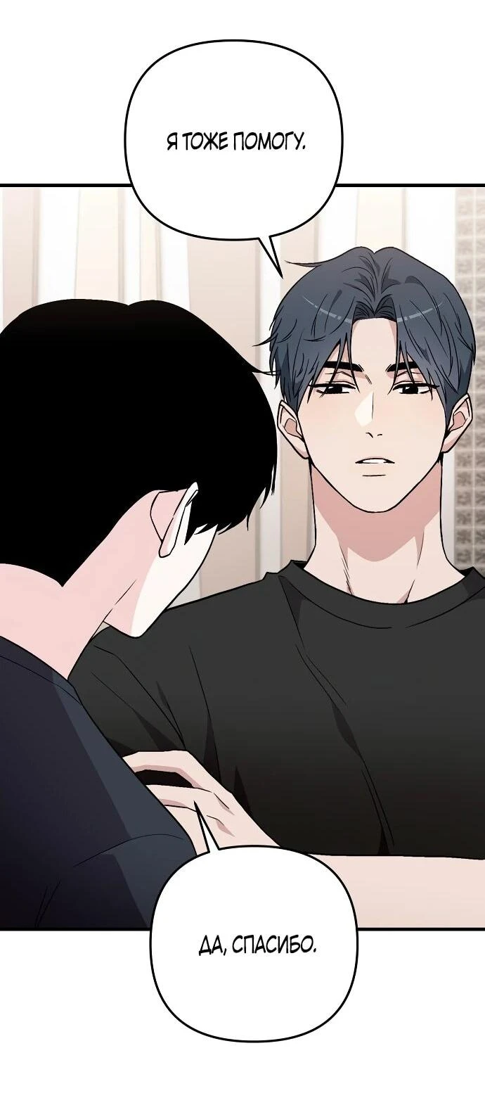 Read Менеджер Ким ненавидит айдолов Manga Online