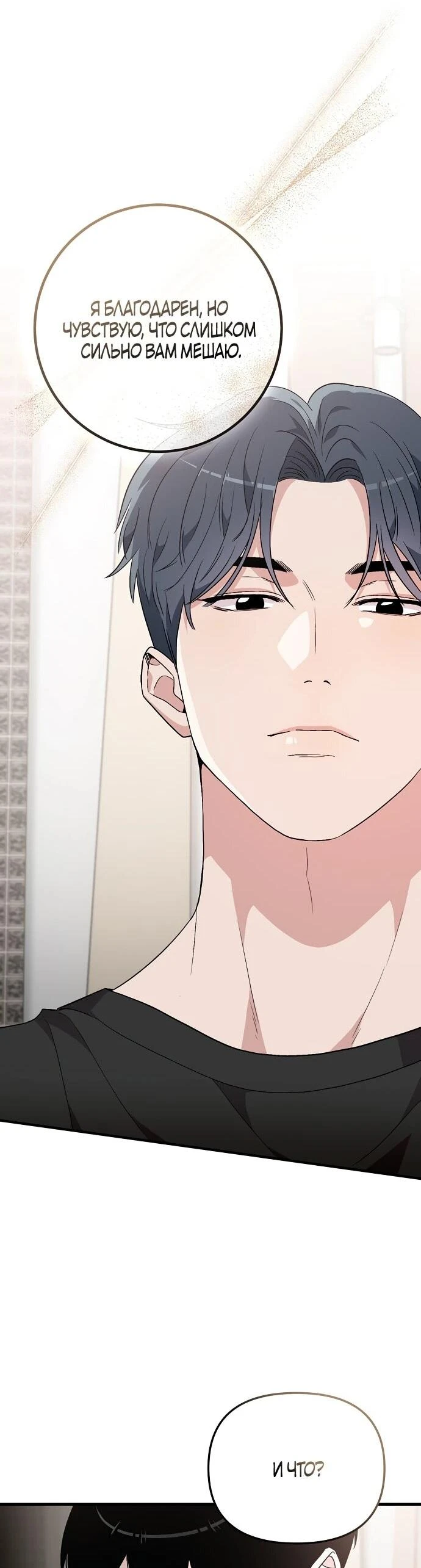 Read Менеджер Ким ненавидит айдолов Manga Online