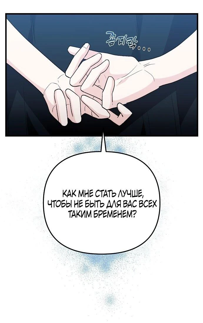 Read Менеджер Ким ненавидит айдолов Manga Online