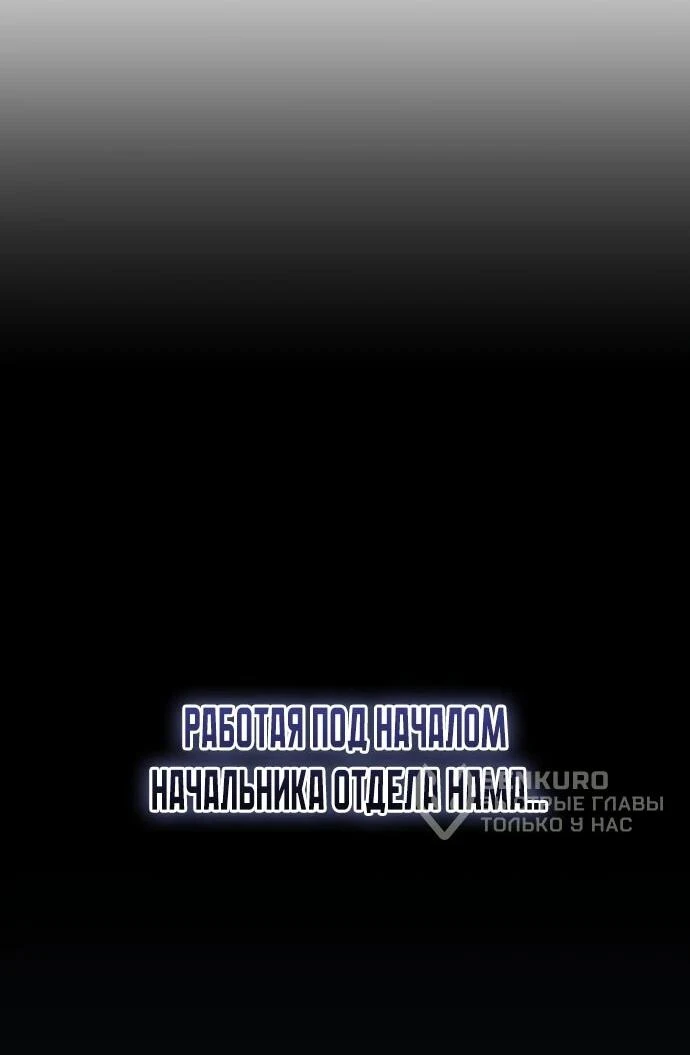 Read Менеджер Ким ненавидит айдолов Manga Online