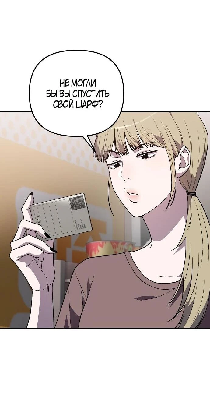 Read Менеджер Ким ненавидит айдолов Manga Online