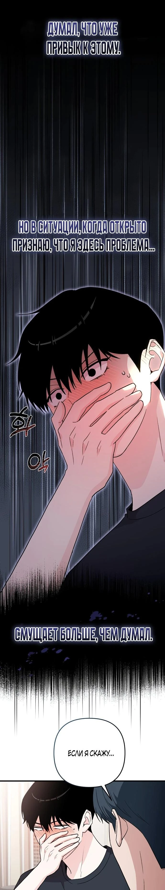 Read Менеджер Ким ненавидит айдолов Manga Online