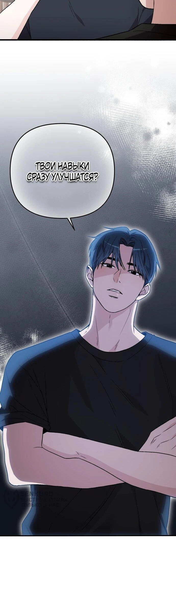 Read Менеджер Ким ненавидит айдолов Manga Online