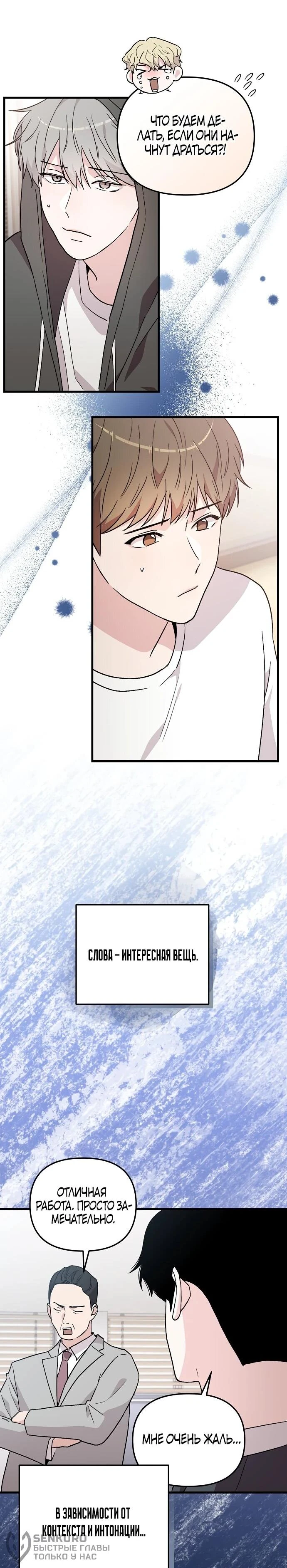 Read Менеджер Ким ненавидит айдолов Manga Online