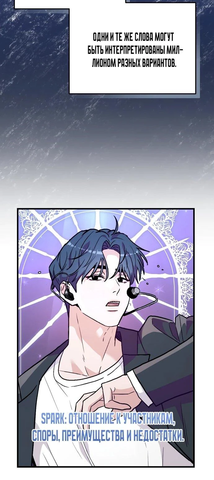 Read Менеджер Ким ненавидит айдолов Manga Online