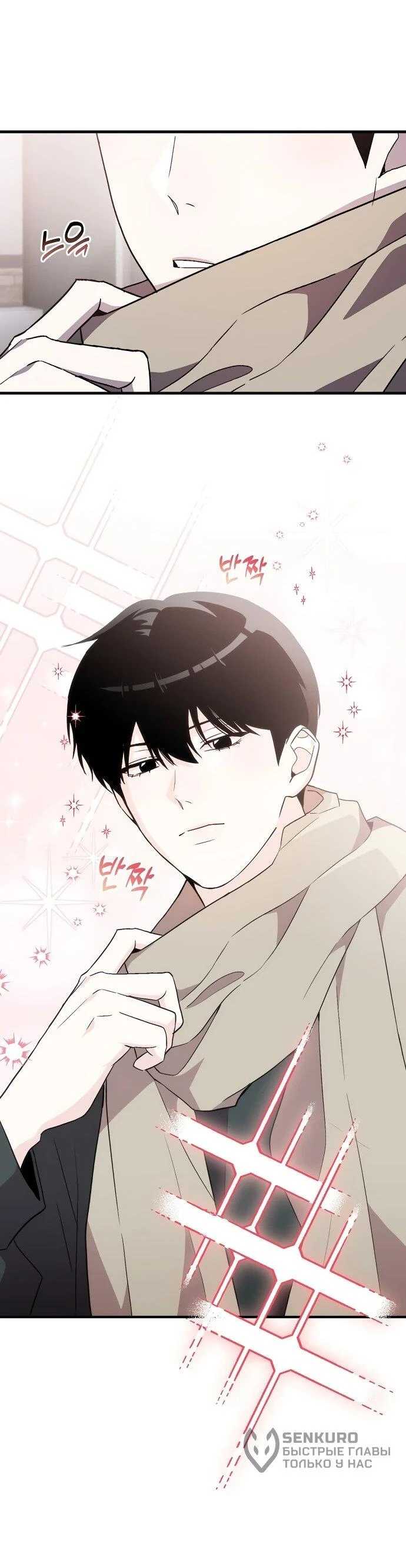 Read Менеджер Ким ненавидит айдолов Manga Online