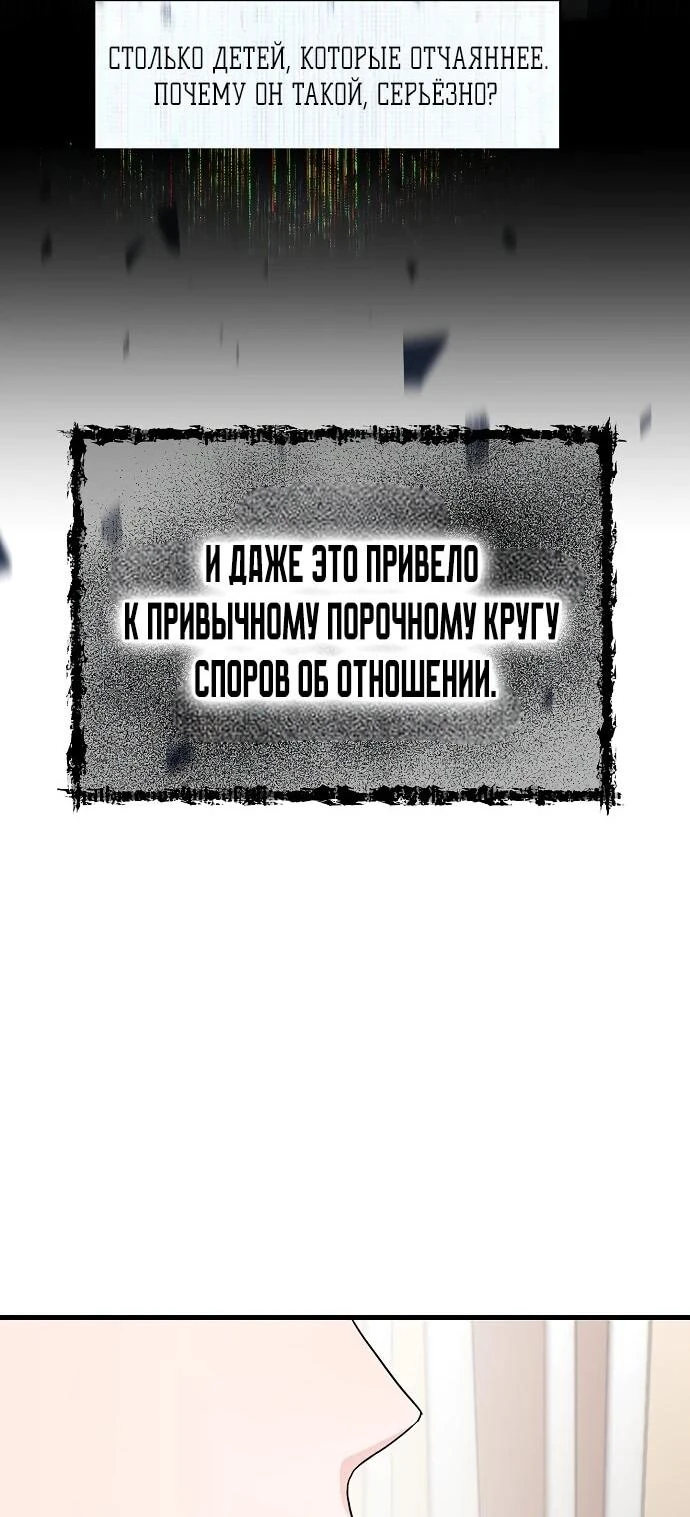 Read Менеджер Ким ненавидит айдолов Manga Online
