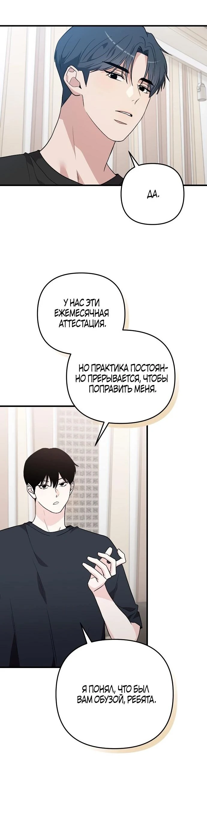 Read Менеджер Ким ненавидит айдолов Manga Online