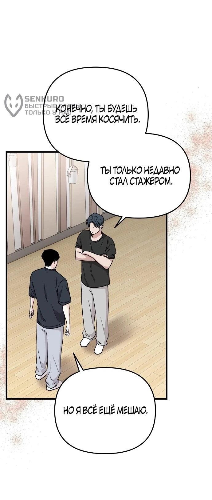 Read Менеджер Ким ненавидит айдолов Manga Online