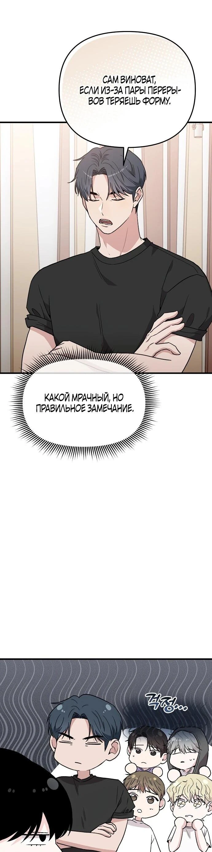 Read Менеджер Ким ненавидит айдолов Manga Online