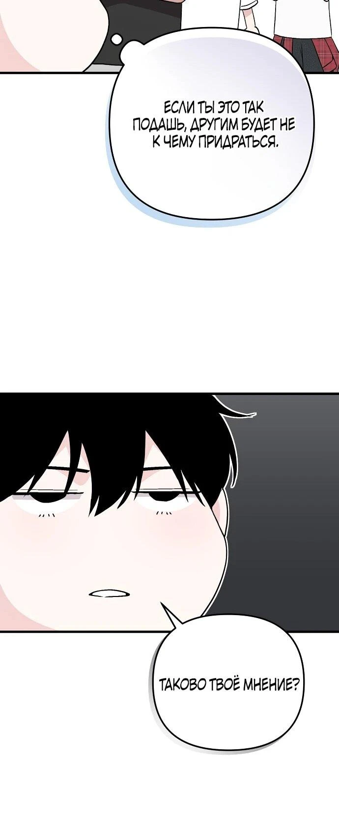 Read Менеджер Ким ненавидит айдолов Manga Online