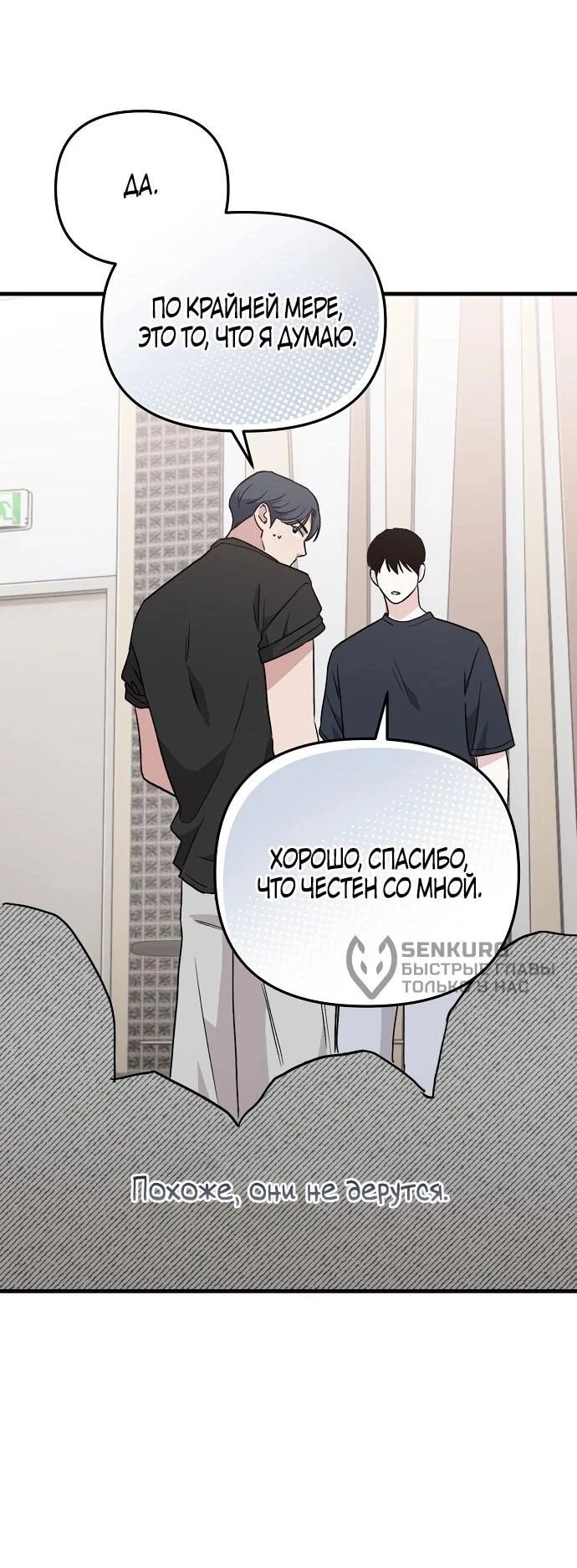 Read Менеджер Ким ненавидит айдолов Manga Online