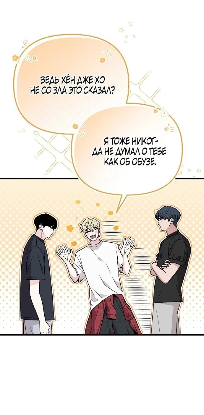 Read Менеджер Ким ненавидит айдолов Manga Online