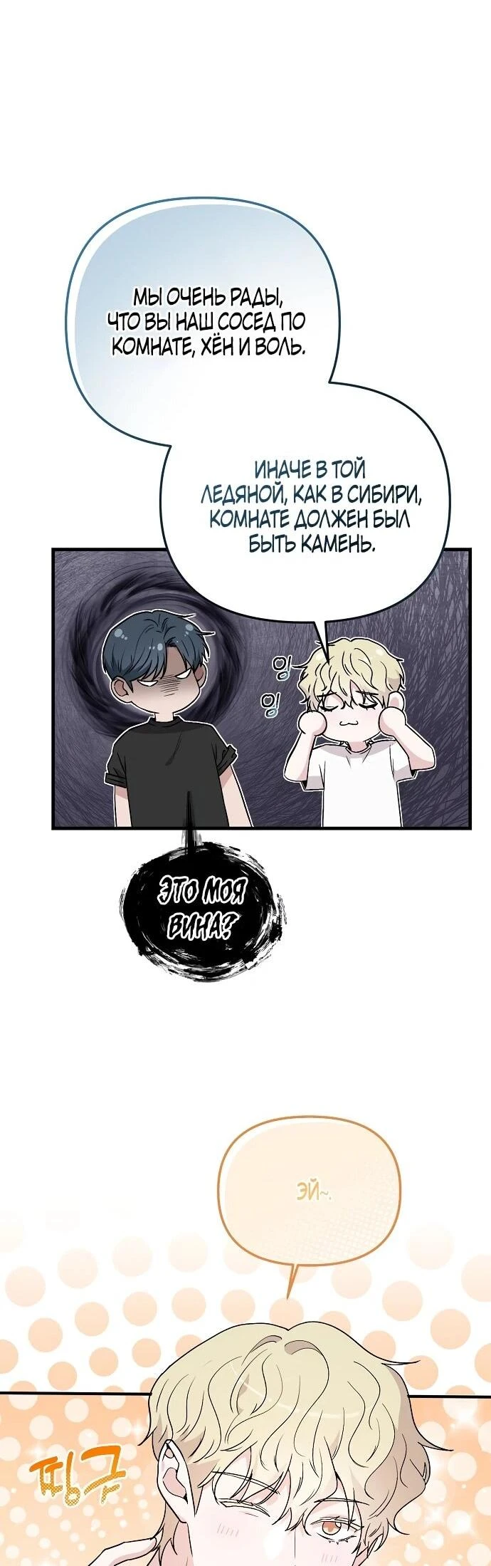 Read Менеджер Ким ненавидит айдолов Manga Online