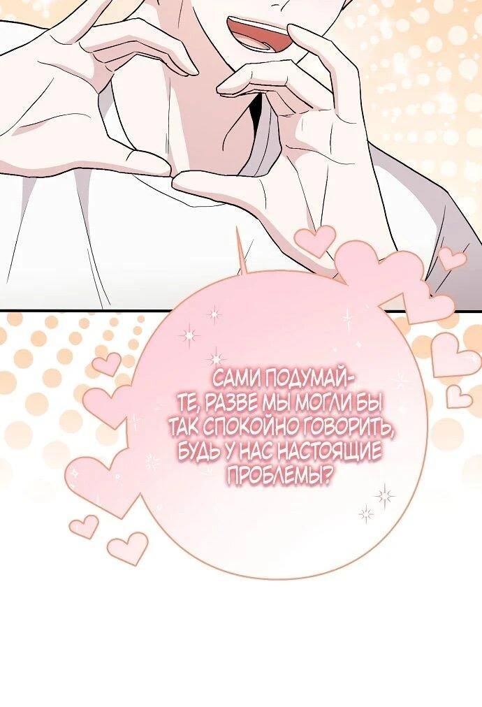 Read Менеджер Ким ненавидит айдолов Manga Online