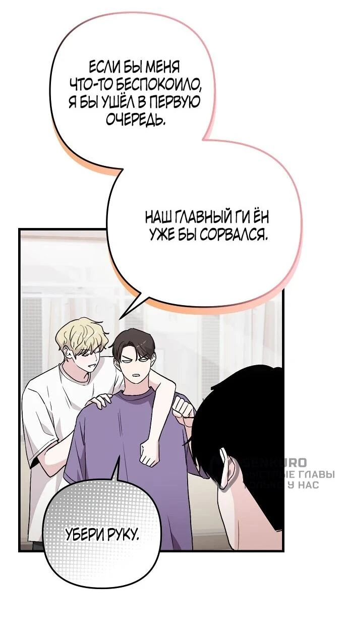 Read Менеджер Ким ненавидит айдолов Manga Online