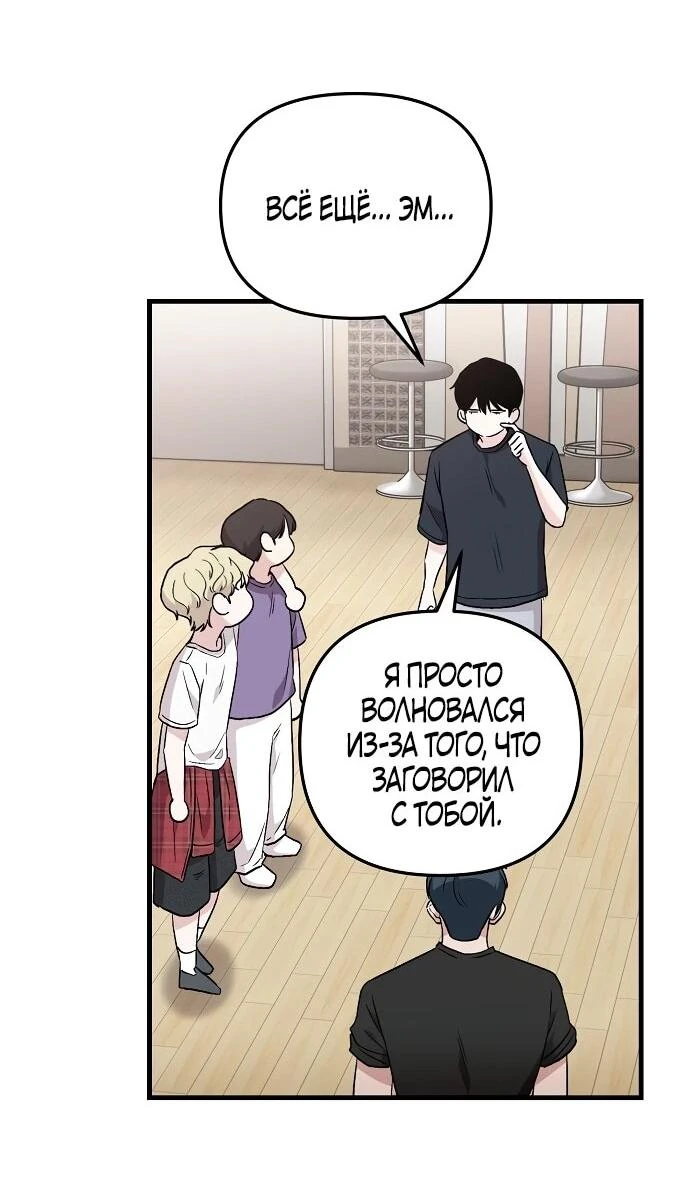 Read Менеджер Ким ненавидит айдолов Manga Online