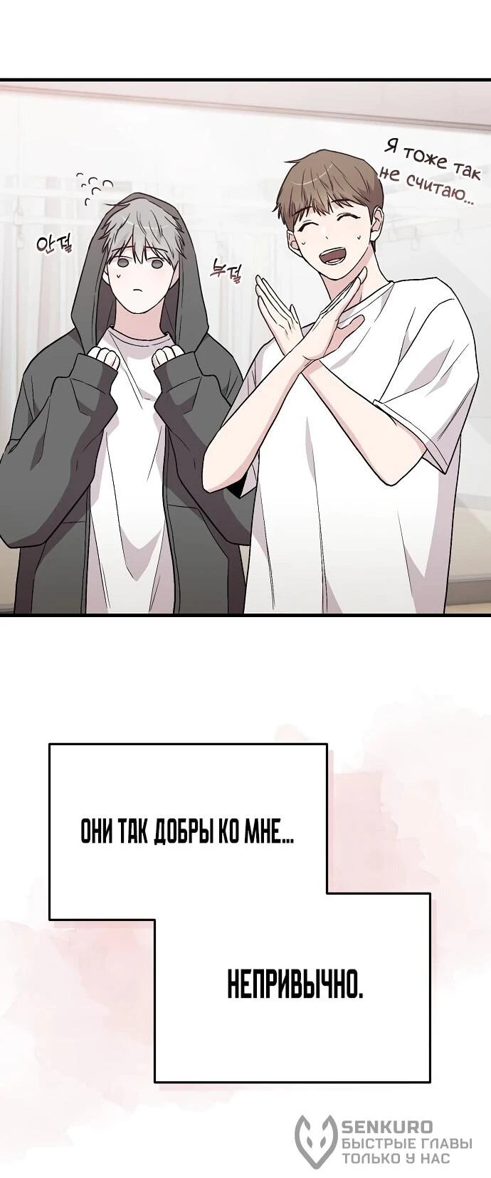 Read Менеджер Ким ненавидит айдолов Manga Online