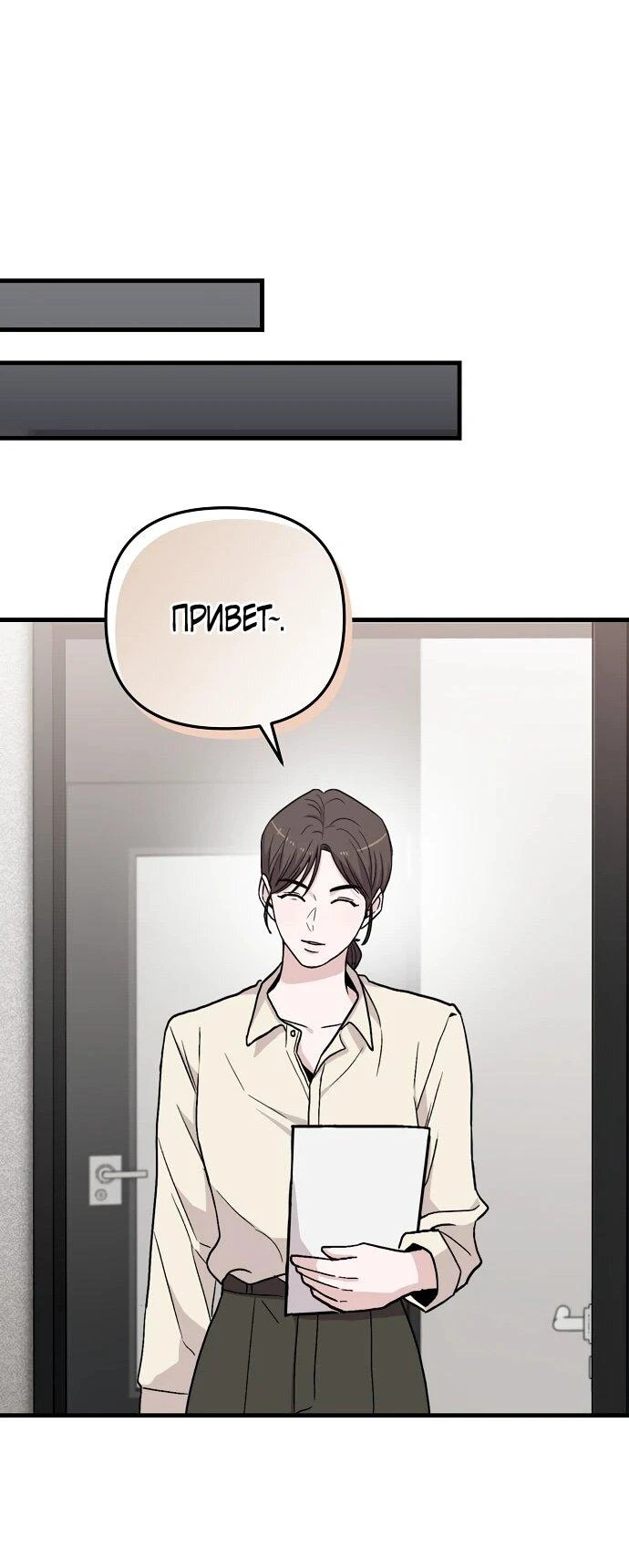 Read Менеджер Ким ненавидит айдолов Manga Online
