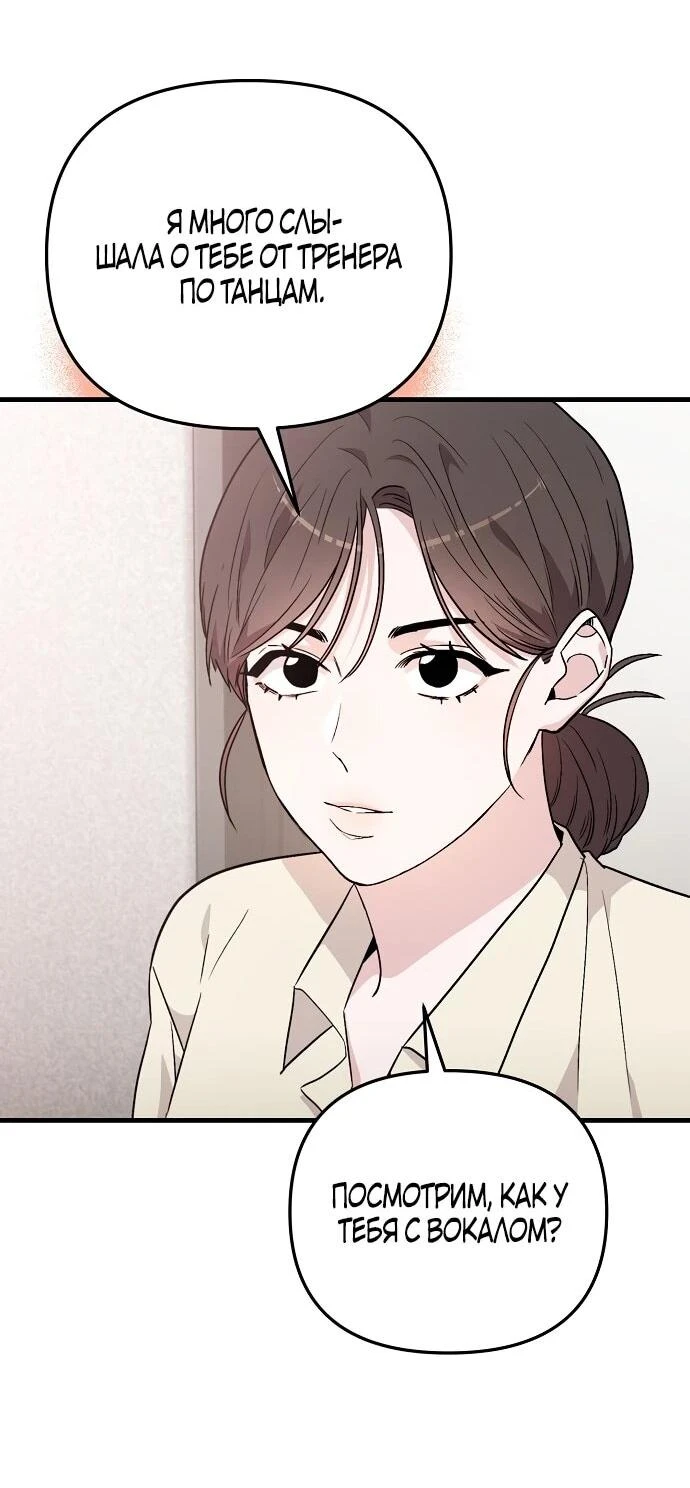 Read Менеджер Ким ненавидит айдолов Manga Online