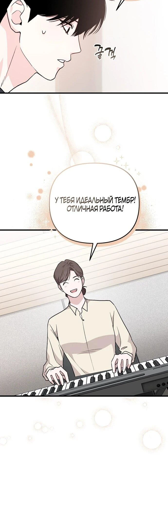 Read Менеджер Ким ненавидит айдолов Manga Online
