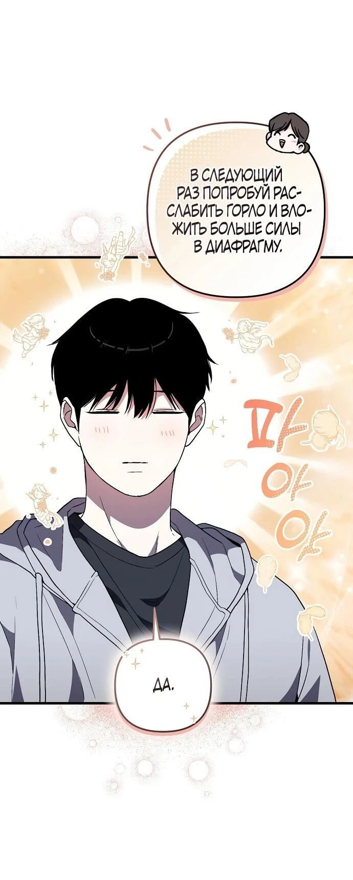 Read Менеджер Ким ненавидит айдолов Manga Online