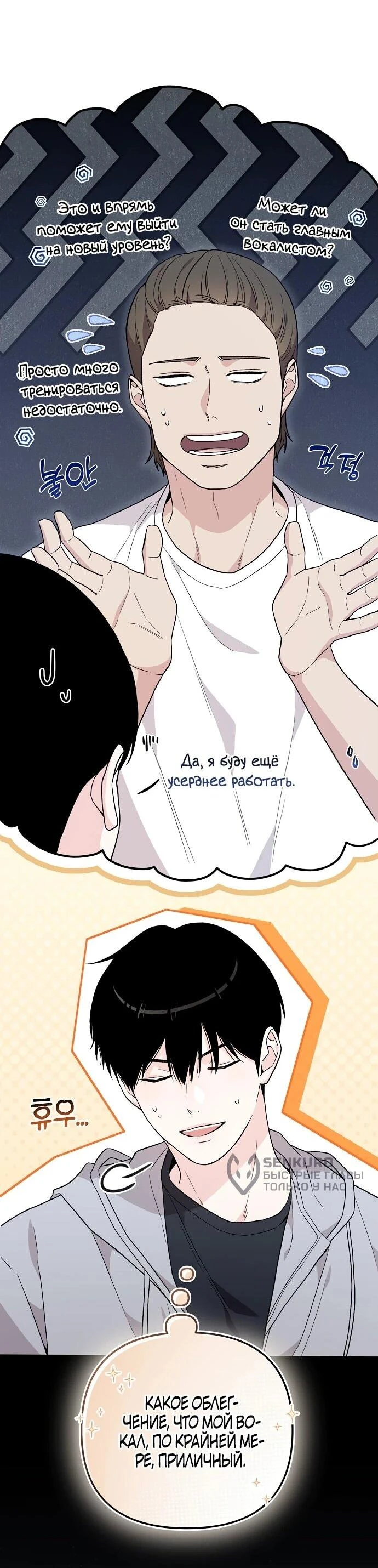 Read Менеджер Ким ненавидит айдолов Manga Online
