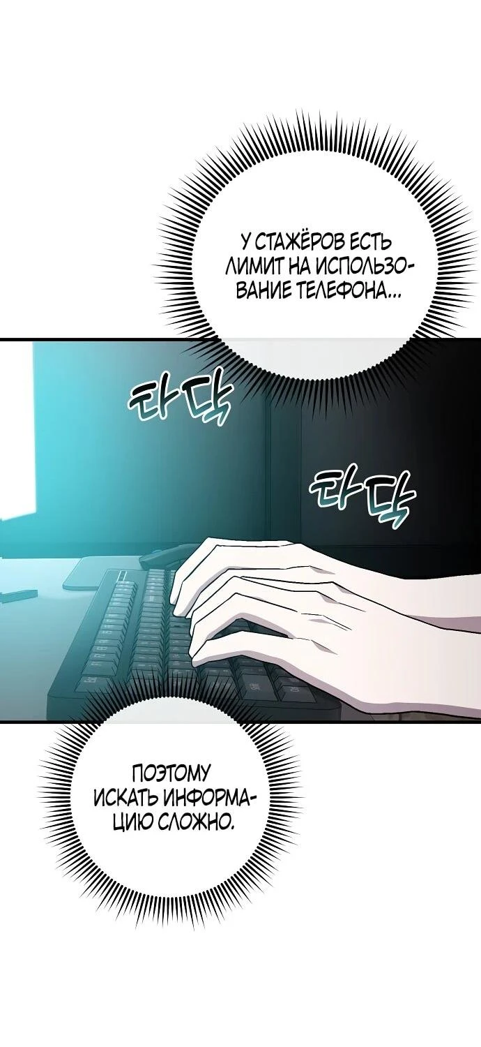 Read Менеджер Ким ненавидит айдолов Manga Online