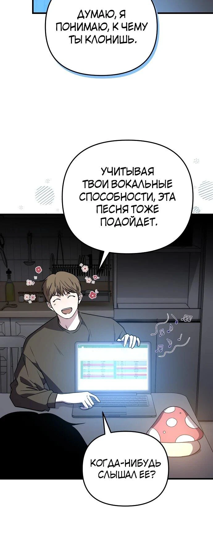 Read Менеджер Ким ненавидит айдолов Manga Online