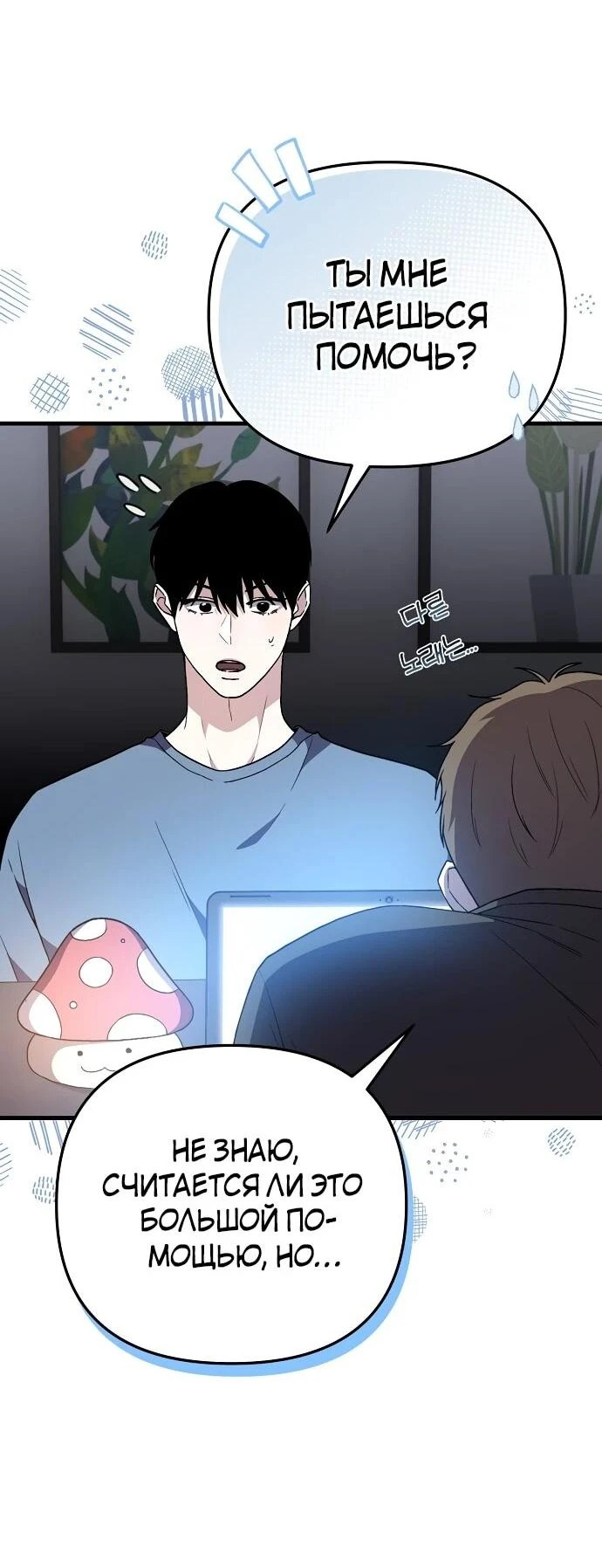 Read Менеджер Ким ненавидит айдолов Manga Online