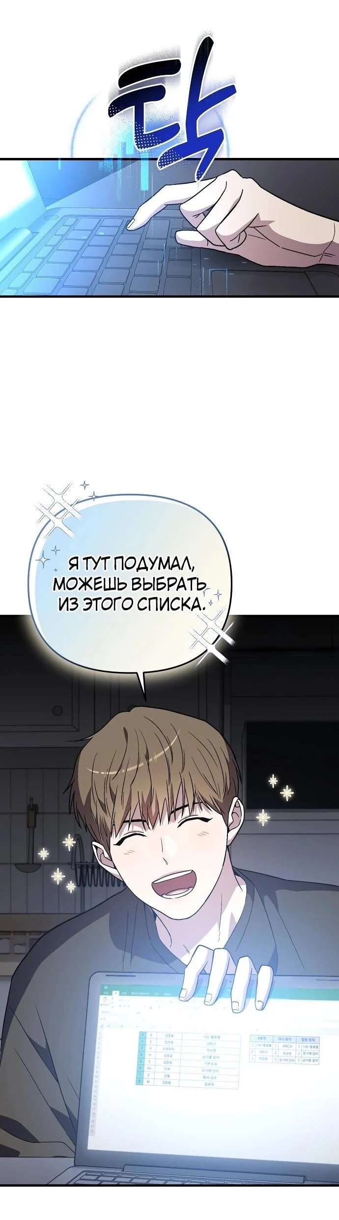 Read Менеджер Ким ненавидит айдолов Manga Online