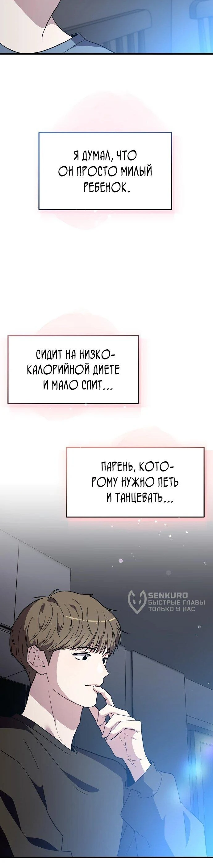 Read Менеджер Ким ненавидит айдолов Manga Online