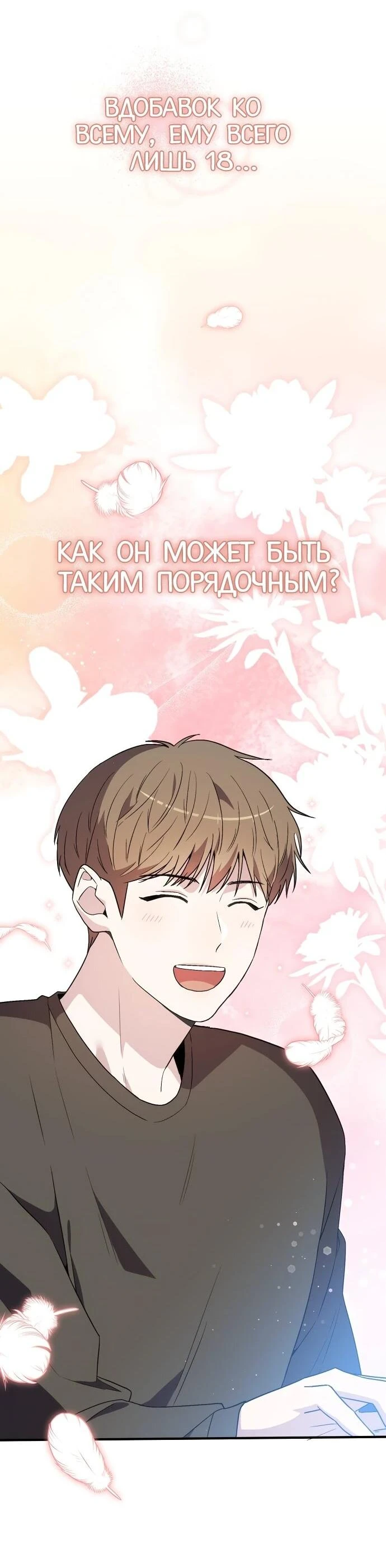 Read Менеджер Ким ненавидит айдолов Manga Online