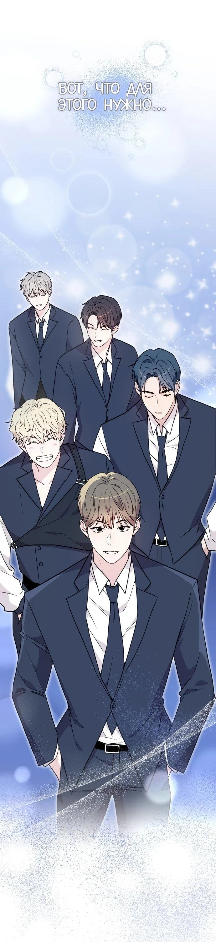 Read Менеджер Ким ненавидит айдолов Manga Online
