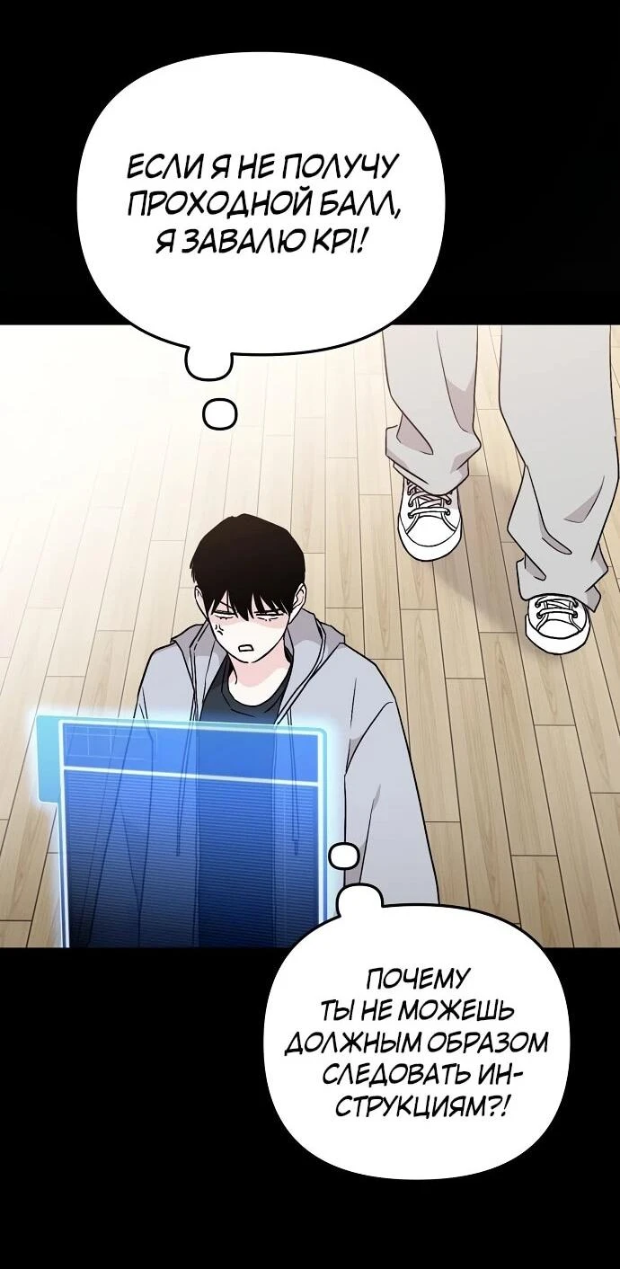 Read Менеджер Ким ненавидит айдолов Manga Online