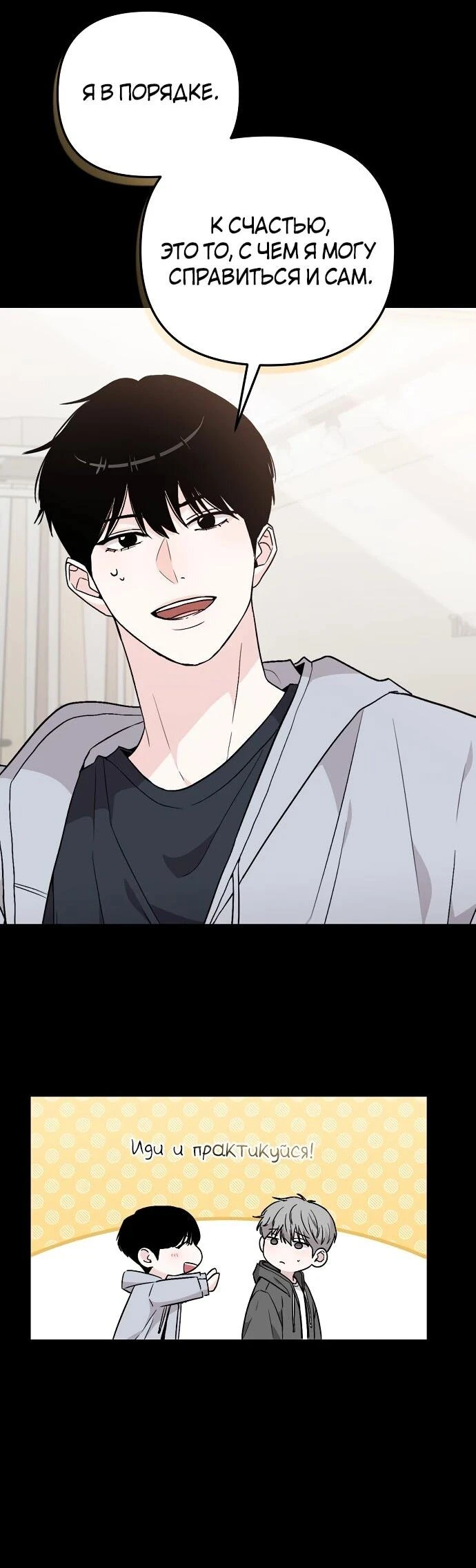 Read Менеджер Ким ненавидит айдолов Manga Online