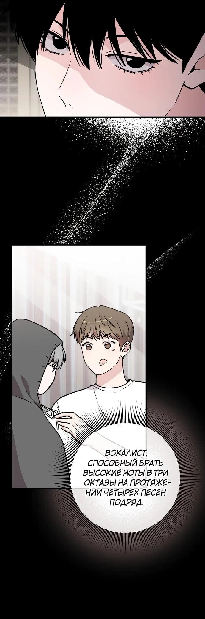Read Менеджер Ким ненавидит айдолов Manga Online