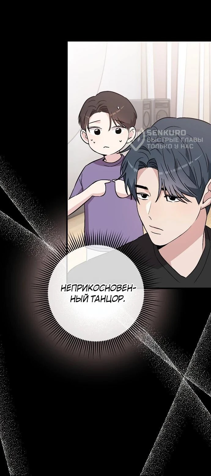 Read Менеджер Ким ненавидит айдолов Manga Online