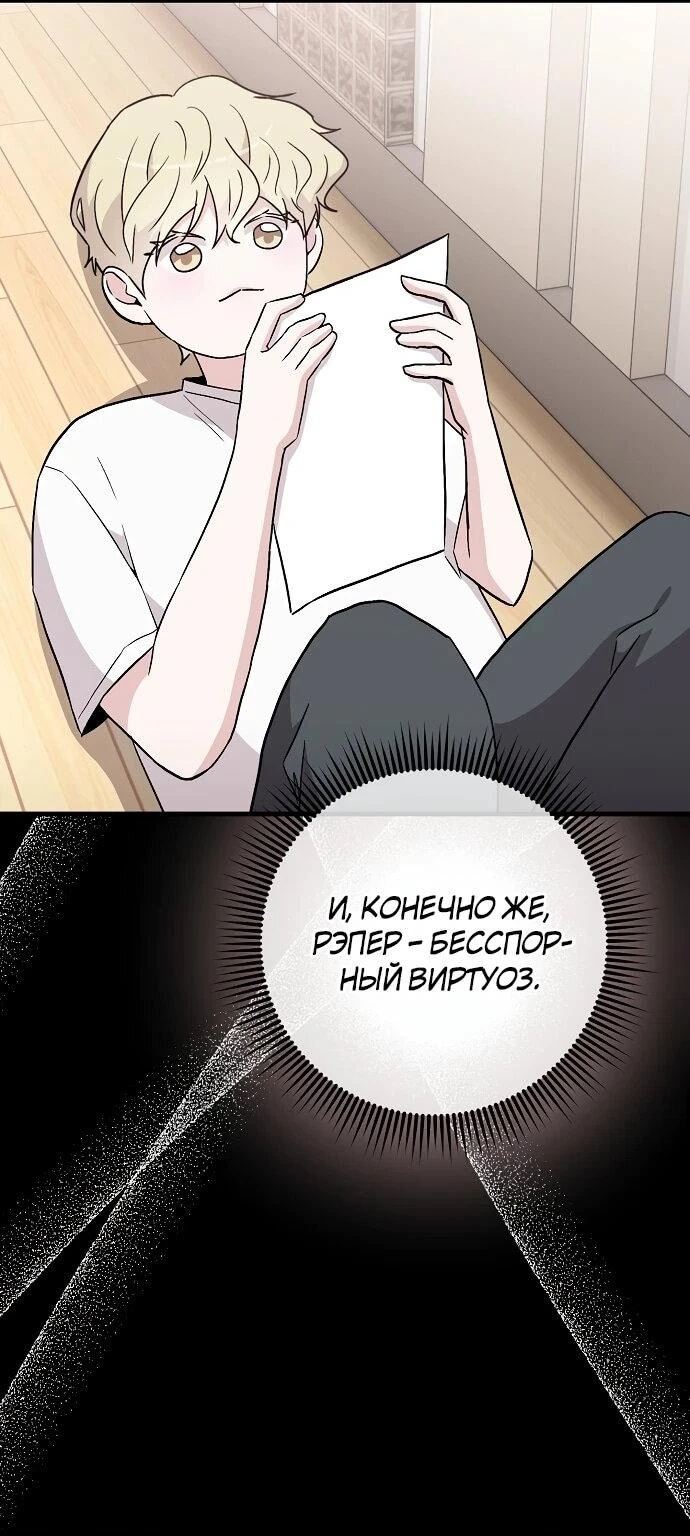 Read Менеджер Ким ненавидит айдолов Manga Online