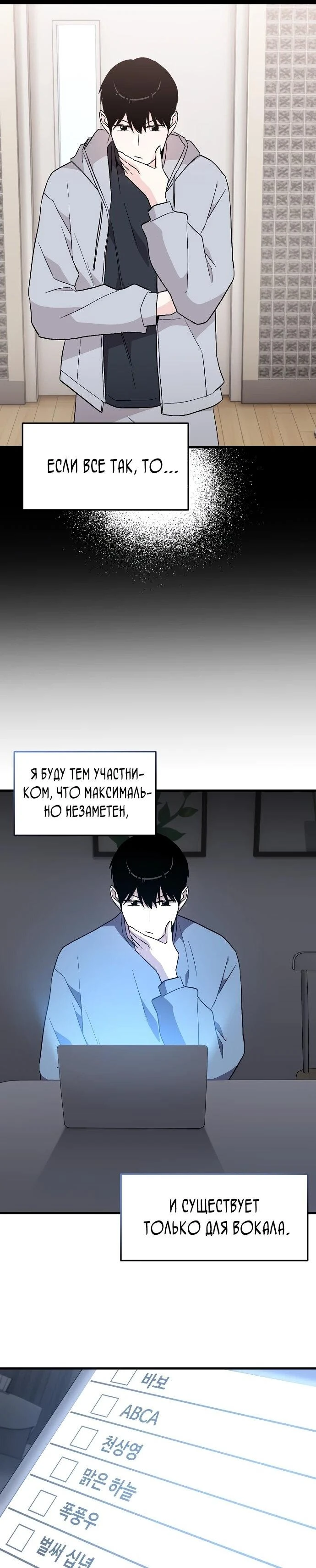 Read Менеджер Ким ненавидит айдолов Manga Online